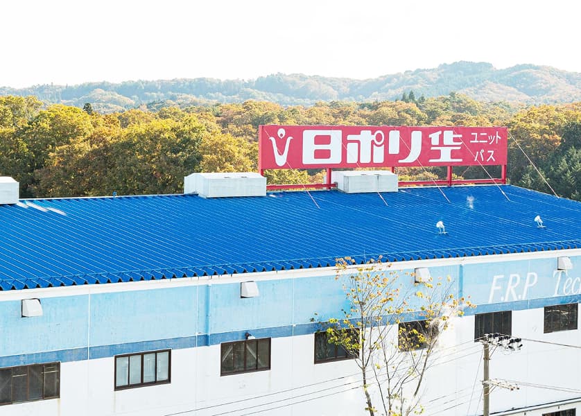 会社情報・沿革